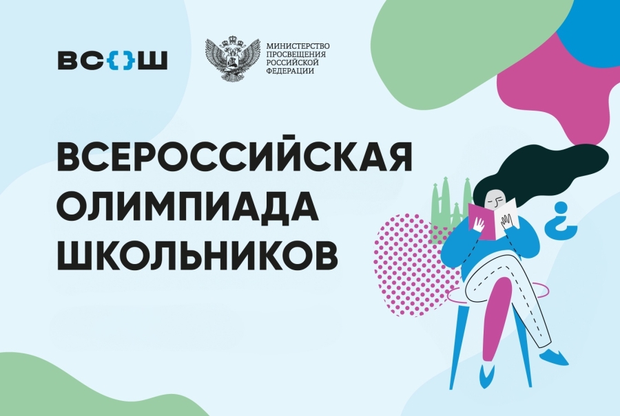 По итогам 2026 года Адыгея заняла первое место среди регионов юга России в олимпиадном рейтинге
